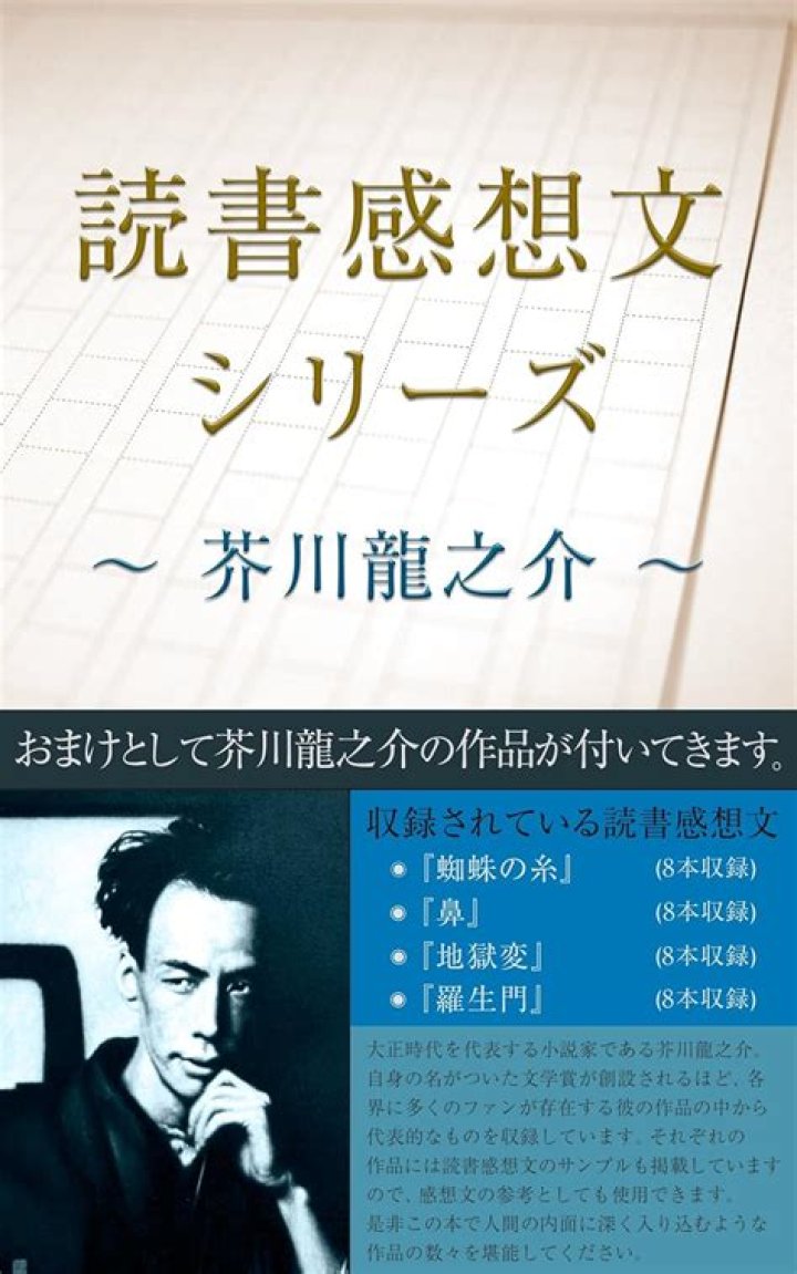 高校生向け「読書感想文」の書き方：感想の組み立てと例文のコツ