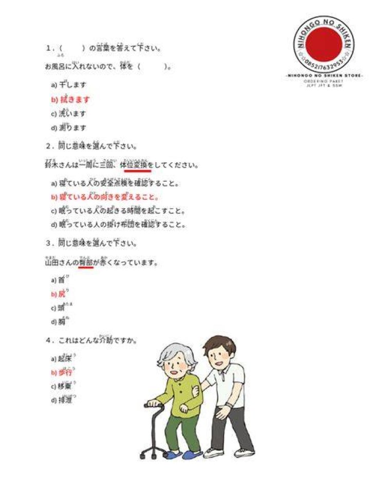 仮免学科試験の完全ガイド：合格までの最短ルートと注意点