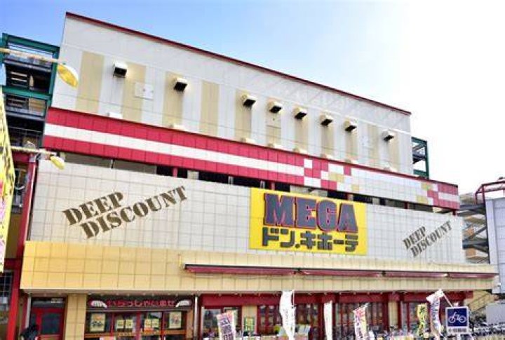 mega ドン キホーテ 柏 店の外観イメージ