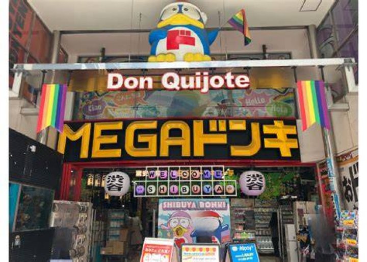 MEGAドン・キホーテUNY福井店を徹底ガイド｜営業時間・特徴・回り方