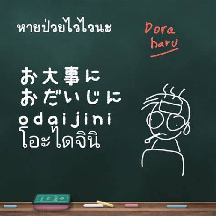 「お 体 ご 自愛 ください」—気遣いの言葉を正しく、温かく届ける方法