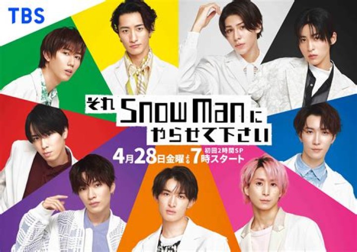 スノーマン メンバー 人気 順を徹底解説｜見どころと“推し”の選び方